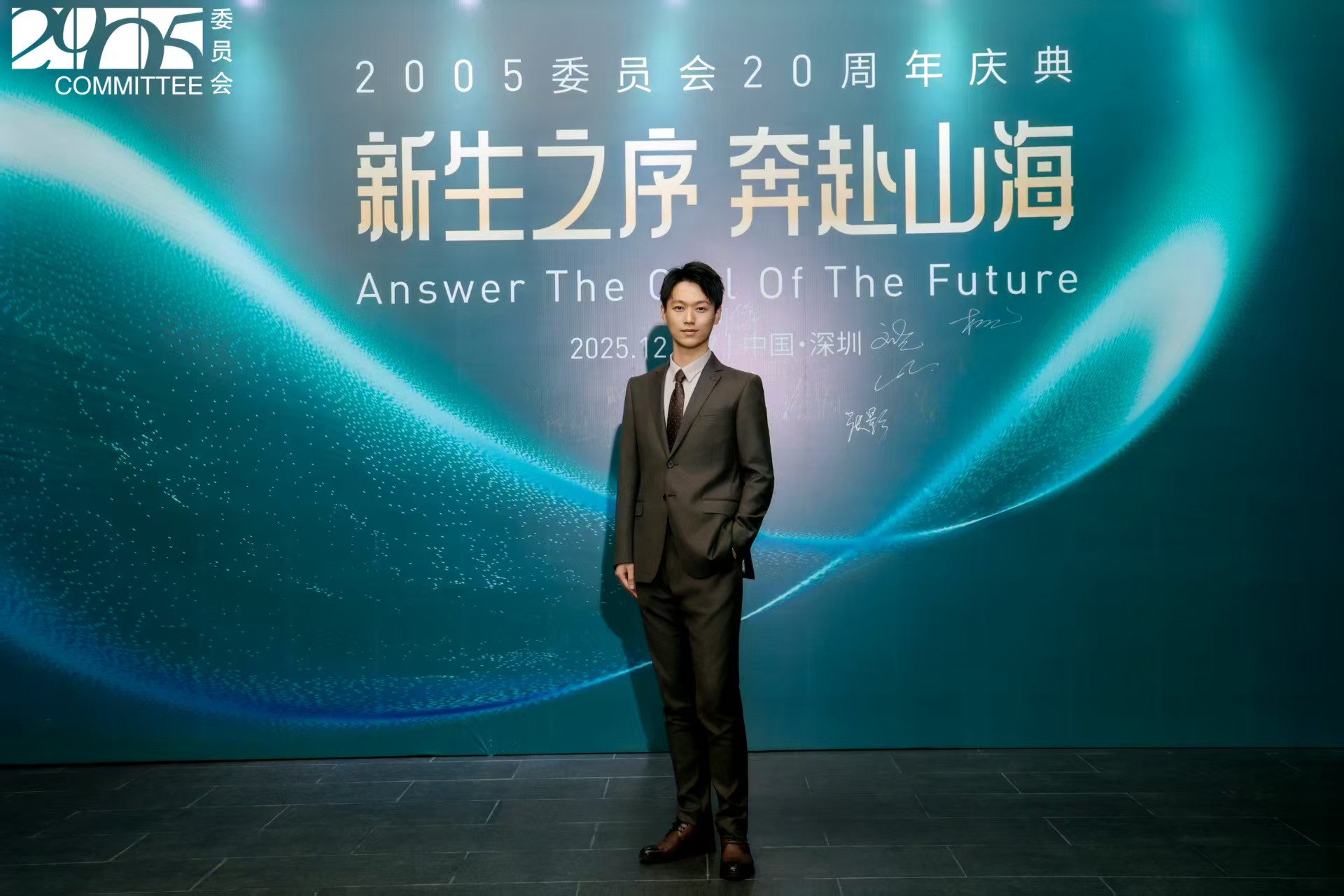 Shane Lee 身着正装出席活动的照片